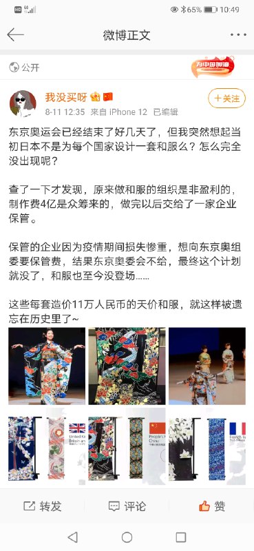 #日本 #和服 都忘了这茬了，多好的展示机会啊Via：豆瓣