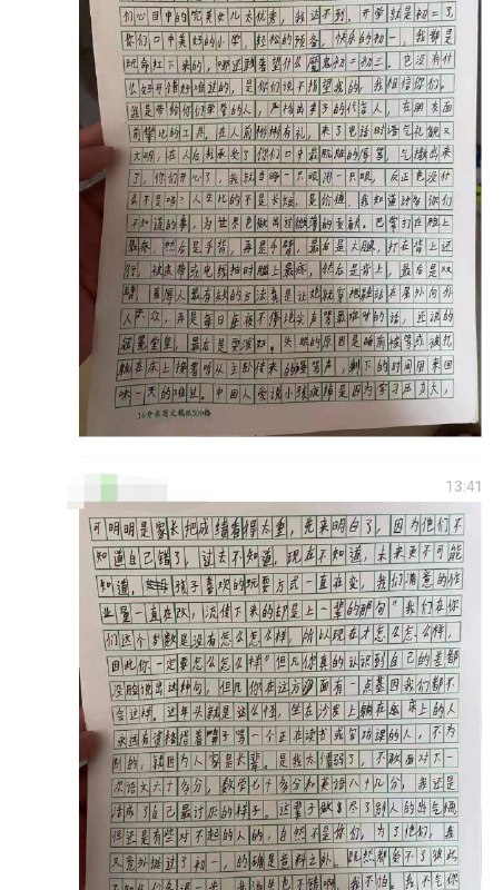 【一个孩子的 #遗书 】看的我不知所措，希望在稚嫩小孩子的心里一点点磨灭...........（看的过程中，如果您有什么不良情绪请终止观看，如果您身心此刻无法自拔 请拨打全国公益/免费心理咨询热线   既然我发布这个帖子了就得对您的身心负责任 谢谢）Via：豆瓣【一个孩子的 #遗书 】看的我不知所措，希望在稚嫩小孩子的心里一点点磨灭...........（看的过程中，如果您有什么不良情绪请终止观看，如果您身心此刻无法自拔 请拨打全国公益/免费心理咨询热线   既然我发布这个帖子了就得对您的身心负责任 谢谢）Via：豆瓣