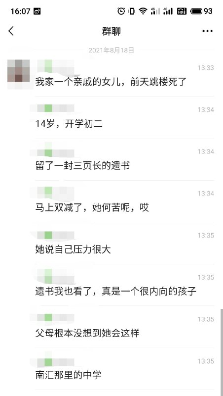 【一个孩子的 #遗书 】看的我不知所措，希望在稚嫩小孩子的心里一点点磨灭...........（看的过程中，如果您有什么不良情绪请终止观看，如果您身心此刻无法自拔 请拨打全国公益/免费心理咨询热线   既然我发布这个帖子了就得对您的身心负责任 谢谢）Via：豆瓣【一个孩子的 #遗书 】看的我不知所措，希望在稚嫩小孩子的心里一点点磨灭...........（看的过程中，如果您有什么不良情绪请终止观看，如果您身心此刻无法自拔 请拨打全国公益/免费心理咨询热线   既然我发布这个帖子了就得对您的身心负责任 谢谢）Via：豆瓣