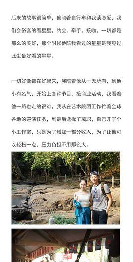 刚得知目前大陆男歌手里我最喜欢的霍尊原来这么渣……女人真的不要为成全男人而活，不要为爱情放弃自己的事业，不要把精力都花在一个人身上，而是要找对你的事业有帮助，或者思维有启发、认知有提高的，这样怎么着都不亏