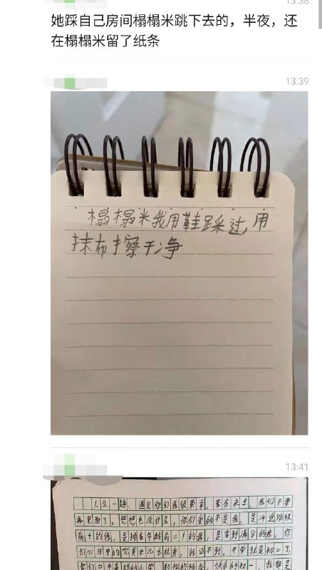 【一个孩子的 #遗书 】看的我不知所措，希望在稚嫩小孩子的心里一点点磨灭...........（看的过程中，如果您有什么不良情绪请终止观看，如果您身心此刻无法自拔 请拨打全国公益/免费心理咨询热线   既然我发布这个帖子了就得对您的身心负责任 谢谢）Via：豆瓣【一个孩子的 #遗书 】看的我不知所措，希望在稚嫩小孩子的心里一点点磨灭...........（看的过程中，如果您有什么不良情绪请终止观看，如果您身心此刻无法自拔 请拨打全国公益/免费心理咨询热线   既然我发布这个帖子了就得对您的身心负责任 谢谢）Via：豆瓣