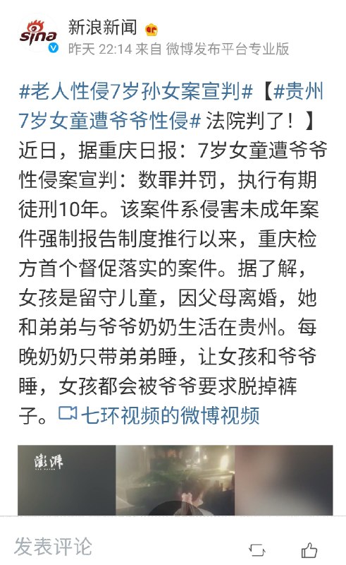 7岁女孩被爷爷传染了 #尖锐湿疣🗣：可怜的孩子啊Via：豆瓣7岁女孩被爷爷传染了 #尖锐湿疣🗣：可怜的孩子啊Via：豆瓣