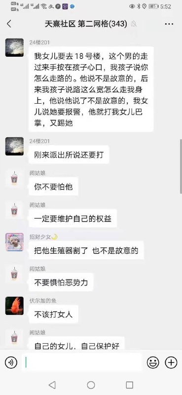 #醉酒 打人，还 #猥亵 小女孩🤬#醉酒 打人，还 #猥亵 小女孩🤬