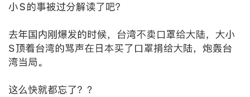 一个台湾人给大陆人捐口罩，被台湾人骂