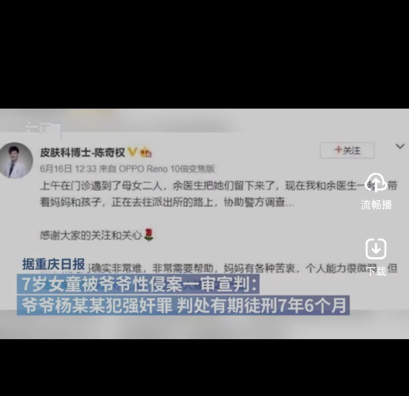 7岁女孩被爷爷传染了 #尖锐湿疣🗣：可怜的孩子啊Via：豆瓣7岁女孩被爷爷传染了 #尖锐湿疣🗣：可怜的孩子啊Via：豆瓣