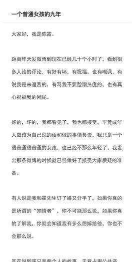 刚得知目前大陆男歌手里我最喜欢的霍尊原来这么渣……女人真的不要为成全男人而活，不要为爱情放弃自己的事业，不要把精力都花在一个人身上，而是要找对你的事业有帮助，或者思维有启发、认知有提高的，这样怎么着都不亏