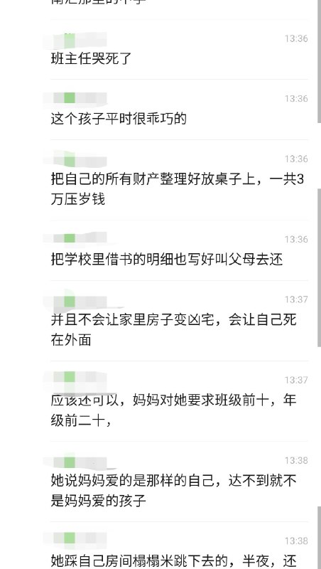 【一个孩子的 #遗书 】看的我不知所措，希望在稚嫩小孩子的心里一点点磨灭...........（看的过程中，如果您有什么不良情绪请终止观看，如果您身心此刻无法自拔 请拨打全国公益/免费心理咨询热线   既然我发布这个帖子了就得对您的身心负责任 谢谢）Via：豆瓣【一个孩子的 #遗书 】看的我不知所措，希望在稚嫩小孩子的心里一点点磨灭...........（看的过程中，如果您有什么不良情绪请终止观看，如果您身心此刻无法自拔 请拨打全国公益/免费心理咨询热线   既然我发布这个帖子了就得对您的身心负责任 谢谢）Via：豆瓣