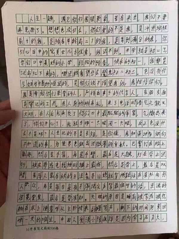 【一个孩子的 #遗书 】看的我不知所措，希望在稚嫩小孩子的心里一点点磨灭...........（看的过程中，如果您有什么不良情绪请终止观看，如果您身心此刻无法自拔 请拨打全国公益/免费心理咨询热线   既然我发布这个帖子了就得对您的身心负责任 谢谢）Via：豆瓣【一个孩子的 #遗书 】看的我不知所措，希望在稚嫩小孩子的心里一点点磨灭...........（看的过程中，如果您有什么不良情绪请终止观看，如果您身心此刻无法自拔 请拨打全国公益/免费心理咨询热线   既然我发布这个帖子了就得对您的身心负责任 谢谢）Via：豆瓣