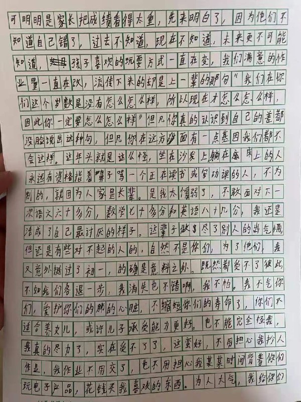 【一个孩子的 #遗书 】看的我不知所措，希望在稚嫩小孩子的心里一点点磨灭...........（看的过程中，如果您有什么不良情绪请终止观看，如果您身心此刻无法自拔 请拨打全国公益/免费心理咨询热线   既然我发布这个帖子了就得对您的身心负责任 谢谢）Via：豆瓣【一个孩子的 #遗书 】看的我不知所措，希望在稚嫩小孩子的心里一点点磨灭...........（看的过程中，如果您有什么不良情绪请终止观看，如果您身心此刻无法自拔 请拨打全国公益/免费心理咨询热线   既然我发布这个帖子了就得对您的身心负责任 谢谢）Via：豆瓣