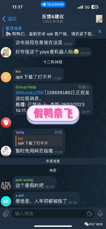 鸭部落官方公告：在这里说一下，鸭奈飞的官网地址只有Yanetflix.com 和 Netflix.MOM（鸭奈飞已经一去不复返了，后续做出合法合规的平台会公布！）其他的都不是，均为冒充，我也关注到TG有个冒充我的假鸭鸭，竟然还骗鸭友的钱，相关的东西已经提交，大家认清楚