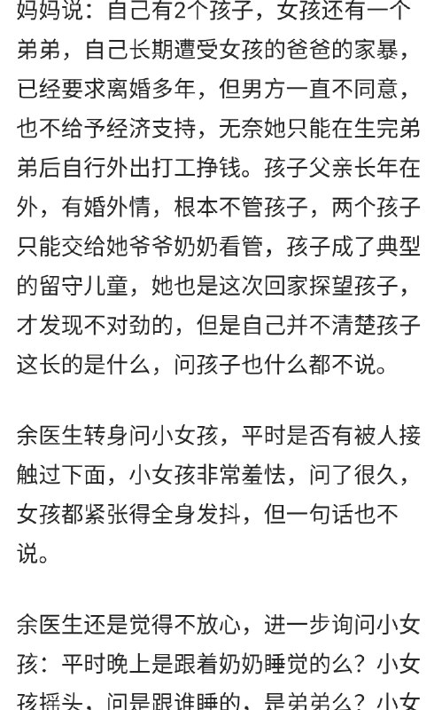 7岁女孩被爷爷传染了 #尖锐湿疣🗣：可怜的孩子啊Via：豆瓣7岁女孩被爷爷传染了 #尖锐湿疣🗣：可怜的孩子啊Via：豆瓣