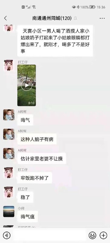 #醉酒 打人，还 #猥亵 小女孩🤬#醉酒 打人，还 #猥亵 小女孩🤬