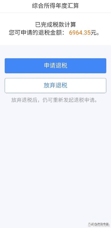 #个人所得税退税#大家知道具体操作吗#下面是具体操作哦⭐️⭐️By微博博主：抬眉见雪哇#个人所得税退税#大家知道具体操作吗#下面是具体操作哦⭐️⭐️By微博博主：抬眉见雪哇