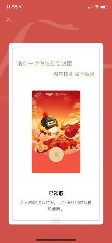 免费领3个月和平精英红包封面->微信打开直接领取->用腻了以前的可以换换新的！👉🏻点我直达跳转WeChat打开哦-------------------------------📣 频道：熬夜不怕黑🎩 讨论组：尖叫指令