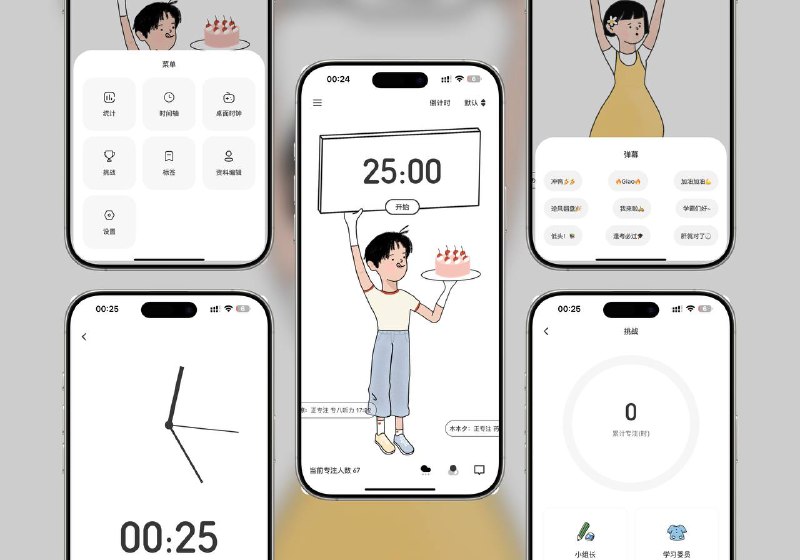 限时App Store应用安装 | 一起专注 - 实时弹幕线上自习室-高效有趣番茄钟&番茄ToDo🔘实时弹幕互动，彼此鼓励，让学习更有趣🔘采用 番茄工作法，25 分钟专注+5 分钟休息，劳逸结合更科学🔘排行榜 挑战每日专注时长，激励高效学习🔘精选 3D 白噪音，搭配动画，打造沉浸氛围🔘创意桌面时钟，助你提升专注度，高效完成任务☁️限免有时效性请注意时间☁️在购买界面中没有显示金额，说明就是免费的🎮设备需装有 iOS 12.0或更高版本🏬 一起专注 - 实时弹幕线上自习室平台：#iOS标签：#一起专注 #实时弹幕 #自习室 #番茄工作法 #学习 #限免 📣 频道  🐱 群聊  📦 汉化包
