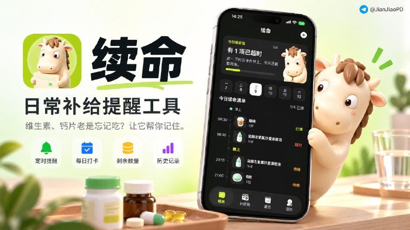 最后一批  #续命 App 100个永久Pro已经更新 还没抢到的 这是你最后的机会啦➡️ ［评论区自己拿吧］✈️频道 |💬群聊 |🅰中文包 |🧭搜索