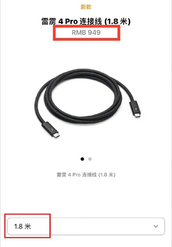 苹果1.8米长连接线卖949元，3米卖1169元被吐槽     根据官网产品说明显示：数据传输速率最高可达40Gb/s