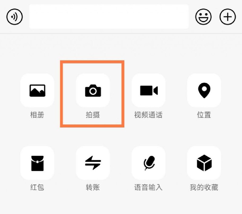 微信聊天长按拍摄小视频由 15 秒延长至 1 分钟微信聊天界面的拍摄功能改进，长按拍摄小视频由原来的最多 15 秒延长到了 1 分钟目前官方iOS最新版本为8.0.23，如果您的不是最新版本，老版本可能无法录制⏺️1分钟视频哦！