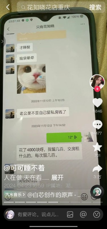 📺网传21岁男生网恋被“女友”榨干51万积蓄后在重庆大桥跳江结束生命
