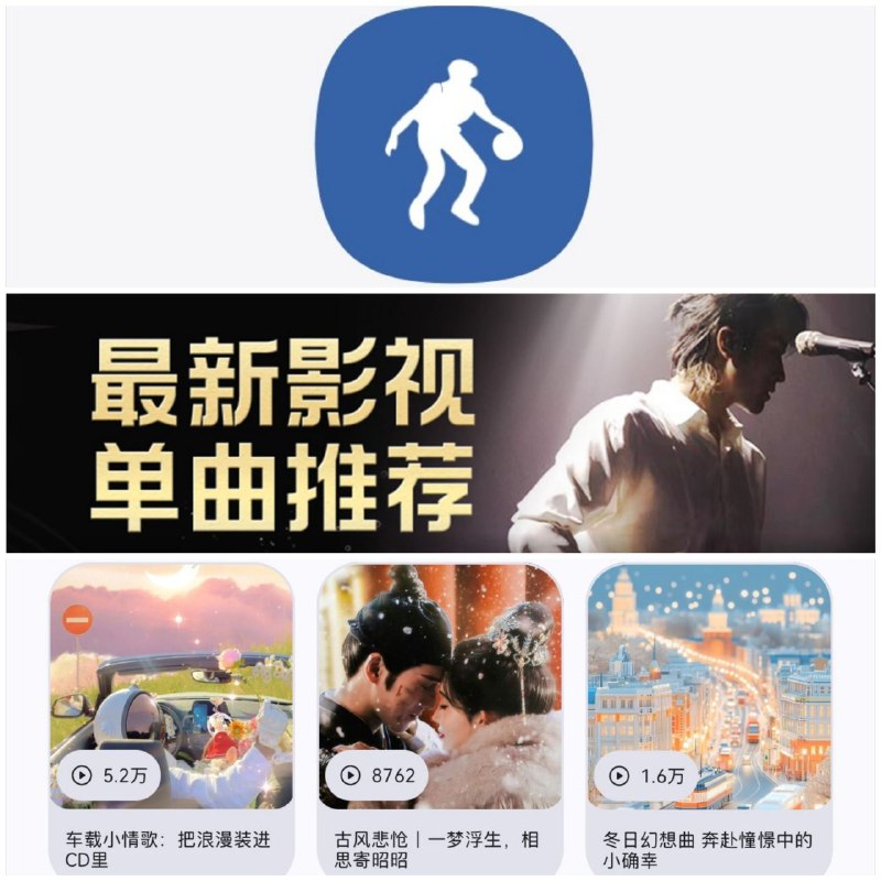 只因 你太美：无广简洁可听VIP可下无损音质的宝藏APP🗯 软件详情：一款可以免费听歌的软件，软件中有很多的vip歌曲可以免费的畅听，涵盖了各大平台的歌曲➡️ 点击直达⚙️平台：#Android©标签：#音乐 #只因 #音乐软件❗️❗️❗️❗️❗️❗️❗️❗️❗️❗️❗️