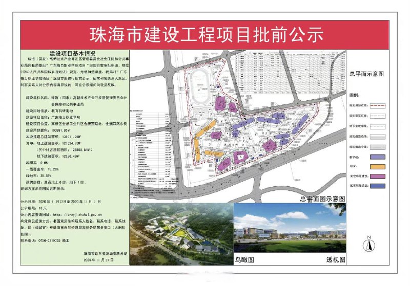 格力CEO 董明珠 办职业技术学院#董明珠：企业在数字化转型上的关键是人才问题，人才需求量加大，我们自己也办了职业技术学院，今年是第一年开始招生