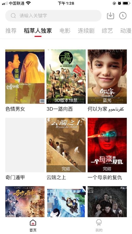 #影视 #iOS#稻草人视频本App网址：www.zhaikanys.com #iOS端Testflight：