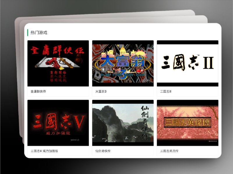 👥 Chinese DOS Games | 中文 DOS 游戏合集，1898 款经典在线畅玩　还记得小时候的那些 中文 DOS 游戏 吗？现在不用折腾复杂模拟器，直接在 浏览器里就能玩