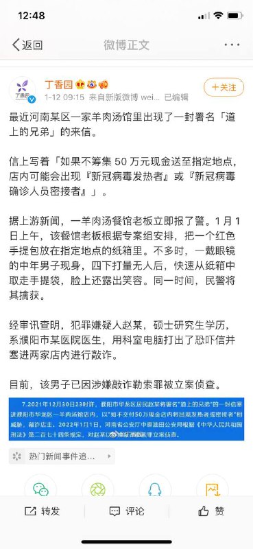 打着新冠病毒的口号🦠，吃人血馒头啊😡-------------------------------🏠 频道 @jianjiaoPD