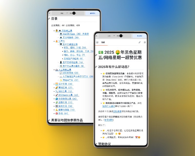 📣 Awesome Black Friday Cyber Monday | 438+ 软件优惠汇总 高质量黑五折扣一站查全的开源清单🖼 标签：#黑五折扣 #软件优惠 #CyberMonday #黑色星期五📱 简介：Awesome Black Friday Cyber Monday 是一个由独立开发者维护的 开源黑五 / 网一折扣清单项目，专门筛选“来自官方渠道、质量可靠”的软件优惠