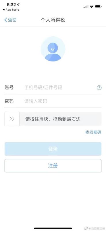 #个人所得税退税#大家知道具体操作吗#下面是具体操作哦⭐️⭐️By微博博主：抬眉见雪哇#个人所得税退税#大家知道具体操作吗#下面是具体操作哦⭐️⭐️By微博博主：抬眉见雪哇