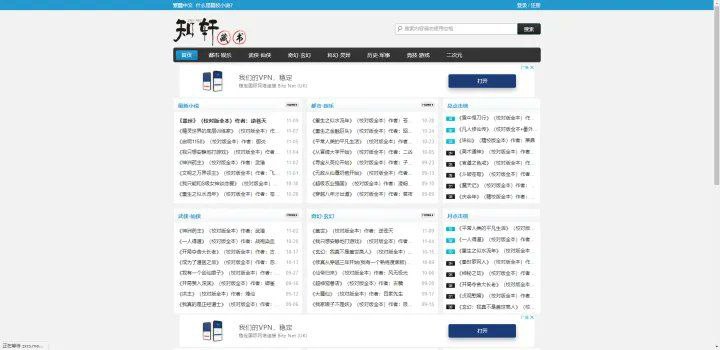 📖 网文小说在线网站▎5个免费网文小说下载网站🗣️👥【支持平台】：#Web #PC 📱【应用标签】：#小说 #网文 #图书 #知轩藏书 #贼吧网 #书籍控小说网 #书荒部落 #爱下电子书 💻【软件简介】：🔘知轩藏书——网文爱好者福音都市/娱乐、武侠/仙侠、奇幻/玄幻、历史/军事、竞技/游戏、二次元等各个类型的网络小说，应有尽有，网文爱好者不要错过🔗知轩藏书网址：点我直达😀➖➖➖➖➖➖➖➖➖🔘贼吧网——网文爱好者首选玄幻、武侠、惊悚、穿越、言情、都市、科幻、仙侠、推理、动漫等类型的资源很丰富，网文爱好者首选🔗贼吧网网址：点我直达😀➖➖➖➖➖➖➖➖➖🔘书籍控小说网——网文小说资源多之前是计算机书籍控，后来网站改版为书籍控小说网，涵盖玄幻、仙侠、都市、历史、网游、科幻、女生等小说类型，资源丰富🔗书籍控小说网网址：点我直达😀➖➖➖➖➖➖➖➖➖🔘书荒部落——网络小说聚集地网站做的比较简陋，但内容却很精致，全是精校排版过的书籍，网站有很多TXT格式的书籍🔗书荒部落网址：点我直达😀 ➖➖➖➖➖➖➖➖➖🔘爱下电子书——txt和epub小说网站排版精美，有很多txt和epub格式的小说，可在线阅读，方便上班摸鱼的时候看，不建议下载书籍，下载需要扫码🔗爱下电子书网址：点我直达😀➖➖➖➖➖➖➖➖➖🦊 频道    📖讨论组  ☁️ 投稿Bot