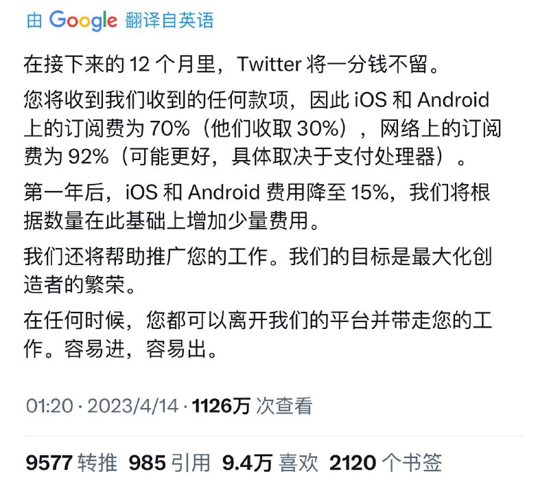 Twitter Blue 会员权益调整，免征佣金 1 年@马斯克  今日在Twitter 上发布了关于 Twitter Blue 会员的一些新变化：现在 Blue 会员在发送推文时不仅可以使用包含粗体与斜体的富文本样式，单条推文还可支持最高 10000 个字符