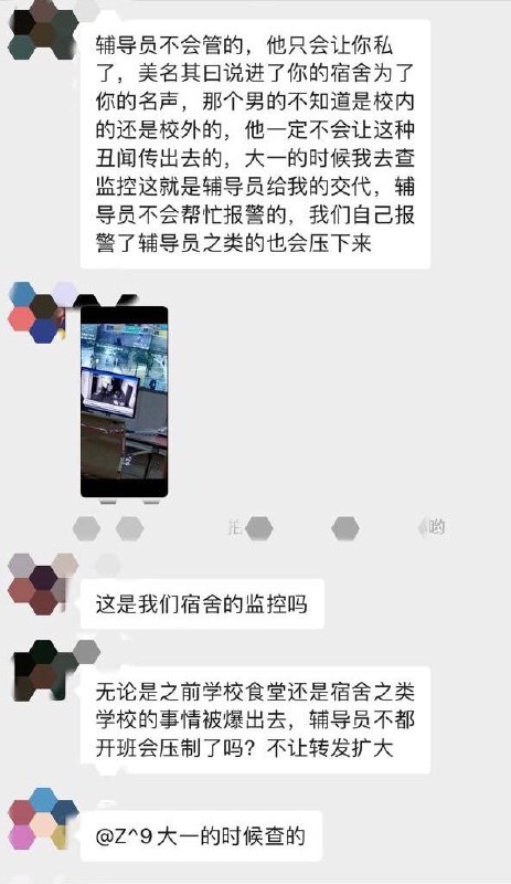 【变态男子翻入女生宿舍盗窃内衣裤，学校方面不作为】▎11月6日凌晨，🏫学校有陌生男性疑从校外爬防盗窗进女寝，并一间间尝试打开女寝的门，👩🏻‍🎓学生：现在都不敢随意在寝室走廊走动了……👇🏻评论区还有后续👈🏻-------------------------------🔺Via  @微博🔻iOS苹果UDID证书|VPN机场|Netflix车 🔝点击置顶了解🔝【变态男子翻入女生宿舍盗窃内衣裤，学校方面不作为】▎11月6日凌晨，🏫学校有陌生男性疑从校外爬防盗窗进女寝，并一间间尝试打开女寝的门，👩🏻‍🎓学生：现在都不敢随意在寝室走廊走动了……👇🏻评论区还有后续👈🏻-------------------------------🔺Via  @微博🔻iOS苹果UDID证书|VPN机场|Netflix车 🔝点击置顶了解🔝
