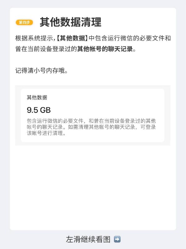 你的聊天记录有多大？简单几步，微信“哐哐掉秤”🎉🎉✅ 在微信内依次点击“我-设置-通用”找到存储空间，待系统计算完已用空间后，你就能直观看到微信已占用的空间，以及各项数据分别占据的空间大小