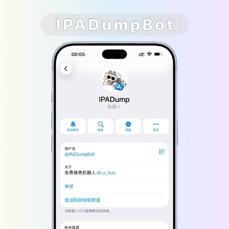 🔣 IPADump |  免费砸壳TG机器人［每日限10次·仅限美区应用］🔺 免费砸壳Bot·IPADump🏷检索标签:  #TG机器人 #Bot #TGbot #IPA #砸壳 #IPADumpBot #IPADump👤 开发者：@Lxcloud（凉心）😌频道 |🙂群聊 |😋中文包 |☺️搜索