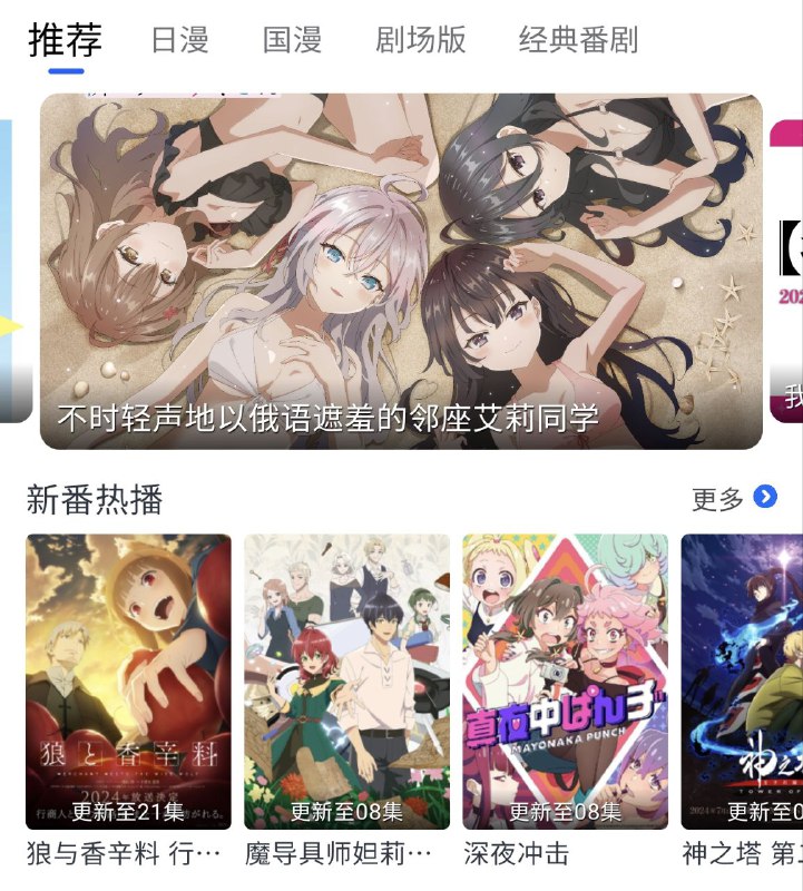 🚽 三号动漫 ▎二次元必备·追番看剧的影视软件·去广告纯净版🗣️👥【支持平台】：#Android #iOS📱【应用标签】：#三号动漫 #动漫 #番剧 📊【应用版本】：3.11.8👥【应用内存】：51M💻【软件简介】：三号动漫APP为用户提供了丰富多样的动漫资源，涵盖了各类热门类型的作品，如校园、少女、科幻、热血、悬疑、耽美等