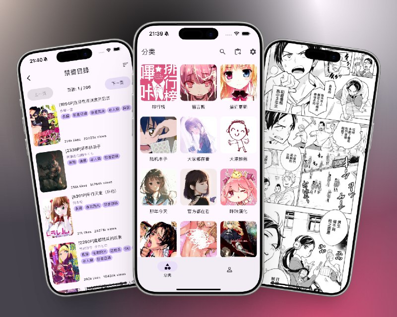 📣 HaKa Comic | 清爽无广告的哔咔第三方客户端 多端可用 支持漫画 ID 分享的跨平台阅读器🖼 标签：#HaKaComic #哔咔漫画 #漫画 #PicACG #阅读器 #漫画阅读器📱 简介：HaKa Comic 是一款为 PicACG / Bika / 哔咔用户打造的 跨平台第三方客户端，界面清爽、无广告、使用体验比原版更轻快