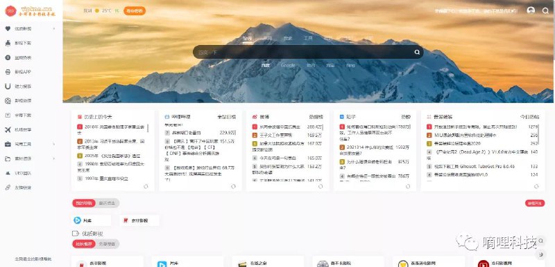 #看世界全网最全的影视导航----------------------------------    亲爱的小伙伴们，许久未见