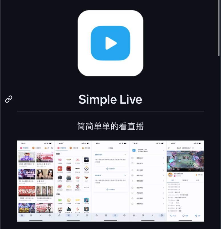 🔄 🔍 聚合直播APP▎支持全平台：Android、 iOS、Windows、MacOS、 Linux、Android TV🖥ℹ️软件特性：⏺无广告，体积小，打开快
