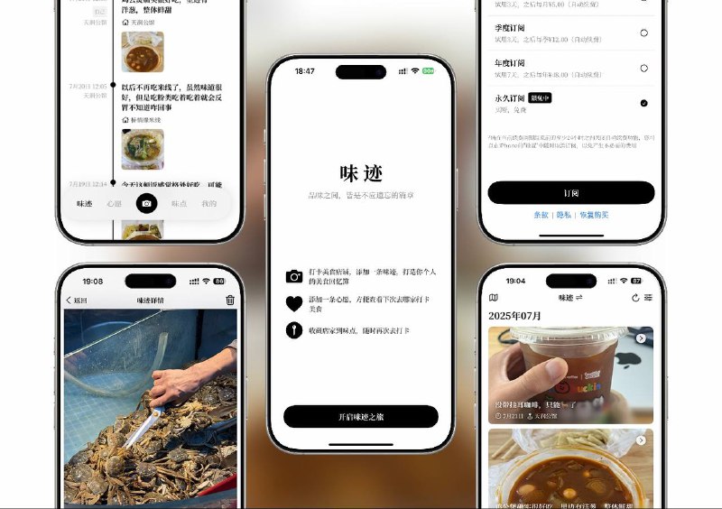 再次限免应用 | 味迹：你的专属美食打卡回忆簿☁️限免有时效性请注意时间☁️在购买界面中没有显示金额，说明就是免费的🎮设备需装有 iOS 16.0或更高版本🏬 味迹  [💰免费¥0元]标签：#美食打卡 #味迹 #吃货日记 #餐厅收藏 #美食地图 #限免 📮 频道 | 🪧 群聊 | ✨ 中文包