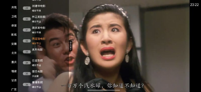 直播大全 |  v1.40 直播流畅、无卡顿可看1000+央视、地方台电视直播🔍 软件详情：软件我亲自测试了，播放速度快、清晰度高，但其中有一个小问题（看下方文字注释），这个客户端里面有电影频道，比如成龙、林正英、周星驰等，安装在电视上观看效果更佳⚠️ 软件小问题：你打开APP之后，他会有一个二维码在中间，你们拿微信扫描左下角的二维码注册授权TV登录，然后重启客户端二维码就消失了，不知道这个客户端什么时候失效，切用且珍惜吧🤖 获取直播大全平台：#Android📱标签：#直播 #直播大全 #IPTV📱 官方汉化包: 简中 | 繁体 | English❗️❗️❗️❗️❗️❗️❗️❗️❗️❗️❗️❗️
