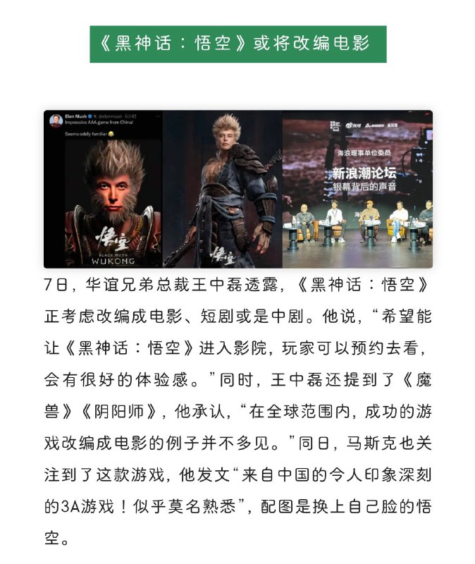 😎 狐说酷安微语报，9月09日🕰 互联网晚间精选资讯➖➖➖➖➖➖➖➖➖🔘iPhone进水不保修遭诉讼🔘《黑神话：悟空》或将改编电影 🔘博主造2米高iPhone破世界纪录🔘华为三折叠手机预约突破300万 🔘男子花3千升级宽带仍仅20M🔘卢伟冰：小米即将首发旗舰新平台 ➖➖➖➖➖➖➖➖➖🦊 频道    📖讨论组   📺投稿Bot