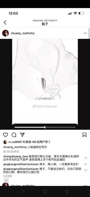 #郑爽 公开手撕小三图中APP为Instagram可以自行搜索吃瓜🍉哦#郑爽 公开手撕小三图中APP为Instagram可以自行搜索吃瓜🍉哦