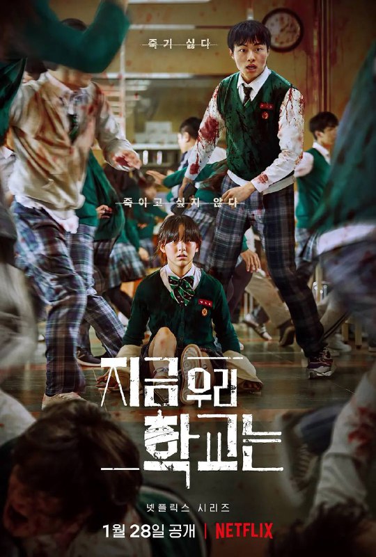 僵尸校园 HD1080P（2022）已更新至12集✅韩国 / 惊悚 / 恐怖 / 2022-01-28(韩国)上映▍剧情简介：    本应平凡的校园，却传出了骇人听闻的事件！最亲近的同学，一个个化为嗜血的僵尸…我们，该何去何从？  描述被丧尸病毒肆虐的一所高中里与世隔绝的人和想要营救他们的人历经的故事