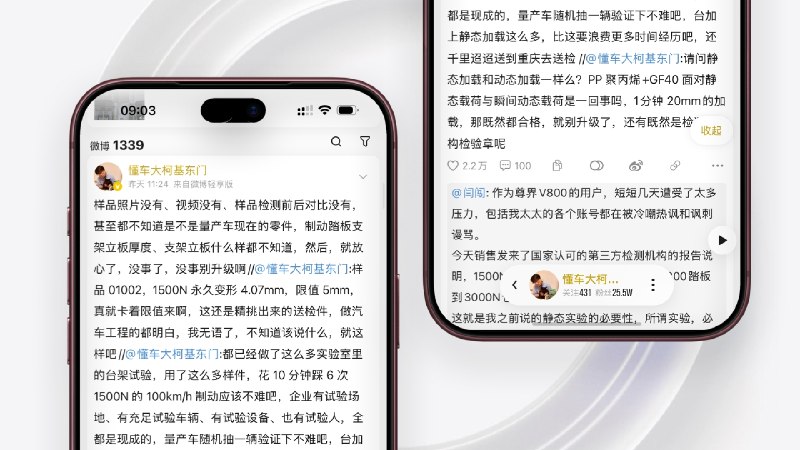 📱 尊界V800刹车踏板争议再升级 | 第三方检测最高3000N未损坏，懂车帝测试负责人公开质疑   ✈️ 10月13日，尊界汽车向车主提供《尊界V800制动踏板检测情况说明》，公布了中国汽研检测中心于10月11日进行的第三方检测结果   👤 检测结果公布后，参与此前尊界V800实车制动测试的懂车帝汽车安全负责人东门健男公开提出质疑：“真就卡着限值来啊，这还是精挑出来的送检件，做汽车工程的都明白，我无语了，不知道该说什么，就这样吧”“样品照片没有、视频没有、样品检测前后对比没有，甚至都不知道是不是量产车现在的零件，制动踏板支架立板厚度、支架立板什么样都不知道，然后，就放心了，没事了，没事别升级啊” 📜 对于报告真实性，中国汽研检测中心作出解释：“我们的报告只对企业送来的样品或者样车负责，对于企业后续批量生产的产品，我们不做任何保证