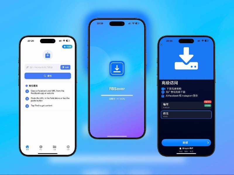 🔖 限免付费应用 |  FBSaver：Facebook 视频下载神器，一键保存高画质内容　看到 Facebook 视频想保存却下不了？FBSaver 这款 iOS 应用帮你一键搞定！支持快速提取并下载 Facebook 视频，操作简单、界面清爽，适配高画质保存，无论是公开内容还是朋友分享的精彩片段，都能轻松保存本地反复观看