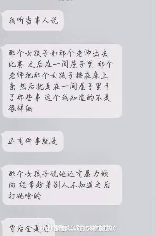 #衡水桃城中学 地狱般的存在啊，现在上微博热搜了，让这些臭虫们完蛋吧（评论区还有两张图片）------------------------🏷▶︎ Channel ┇@科技·狐🦊#衡水桃城中学 地狱般的存在啊，现在上微博热搜了，让这些臭虫们完蛋吧（评论区还有两张图片）------------------------🏷▶︎ Channel ┇@科技·狐🦊