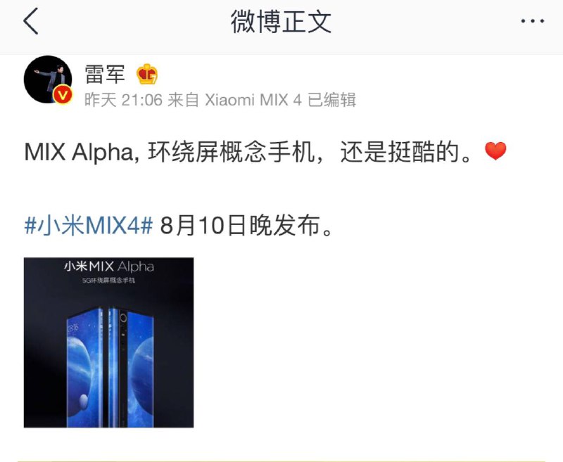 雷军：#小米MIX4 将于8月10日发布图片手机机型为MIX Alpha, 环绕屏概念手机----------------------------------🤖投稿Bot: @ZhuliyerBot雷军：#小米MIX4 将于8月10日发布图片手机机型为MIX Alpha, 环绕屏概念手机----------------------------------🤖投稿Bot: @ZhuliyerBot