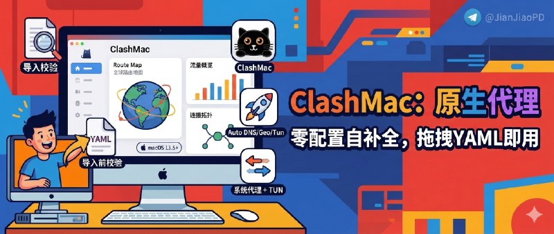 ✈️ ClashMac | macOS 原生代理客户端，订阅流量/规则命中/进程连接一眼看清🏷 检索标签：#ClashMac #macOS #代理客户端 #代理工具 #Clash #vpn客户端⭐️ 详情介绍：ClashMac 是一款为 macOS 做的 原生 代理客户端， 系统代理+TUN 双模式 随你切，主打 零配置自动补全（DNS/TUN/GEO 这些直接帮你填好），拖个 YAML 进来就能用，还带 导入前校验 把报错点说清楚体验上——Route Map 路由地图、连接拓扑、流量统计和菜单栏实时状态都给你摆出来，截图还可以一键开 隐私模式 把敏感信息藏住注意它要求 macOS 13.5+，老系统就别硬上哈…🔎 官网      · 🌐 TG频道📖 GitHub · 🪟 Releases下载😌频道 |🙂群聊 |😋中文包 |☺️搜索
