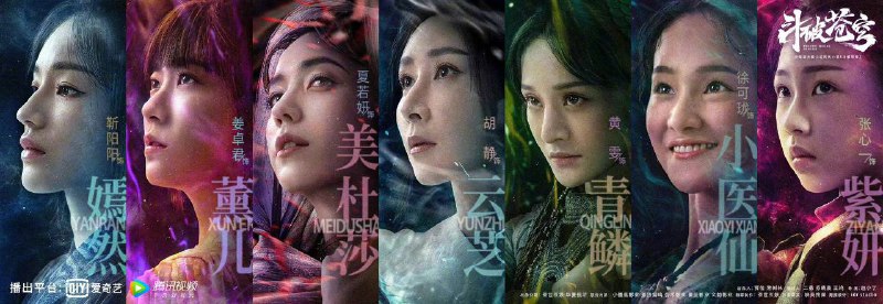 【电影版《斗破苍穹》卡司阵容官宣 张涵予、姜武主演】▎今日（9月22日），@斗破苍穹官方微博 发布电影版《斗破苍穹》阵容海报，主演马伯骞、李九霄、张涵予、姜武、高曙光、胡静、黄雯、姜卓君、夏若妍、靳阳阳、徐可珑以片中造型亮相